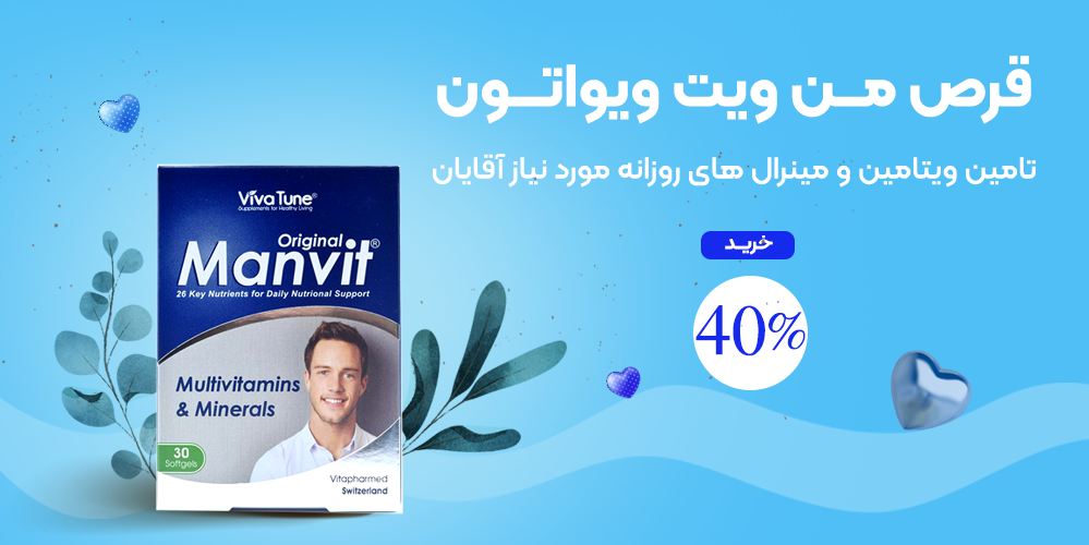 منویت